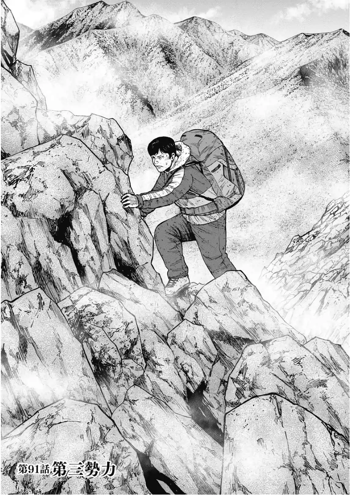 Monkey Peak Chapter 91 8